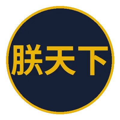 朕天下娛樂城