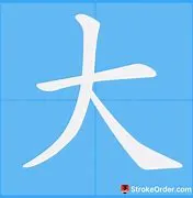 大撈家娛樂城