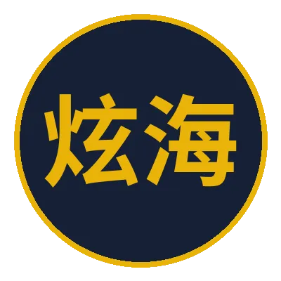 炫海娛樂城