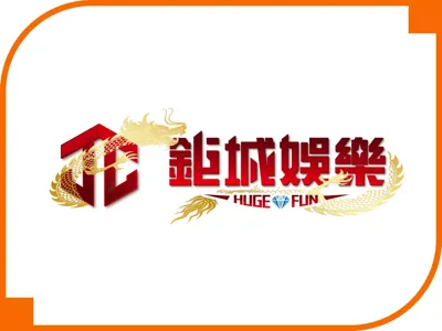 鉅城娛樂城