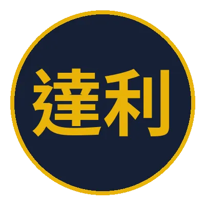 達利娛樂城